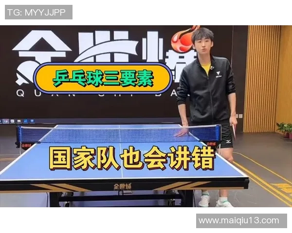 乒乓球战术解析西安乒乓球队中路突破的成功秘诀与训练方法